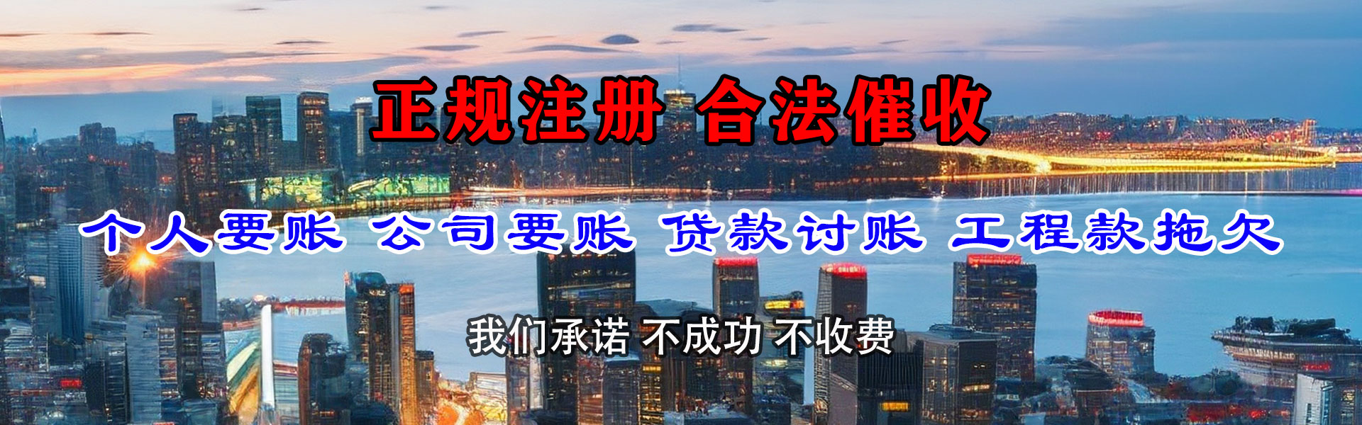 鹤山催收公司
